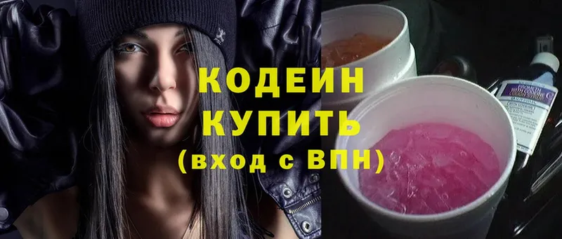 блэк спрут маркетплейс  закладка  Реутов  Кодеиновый сироп Lean Purple Drank 