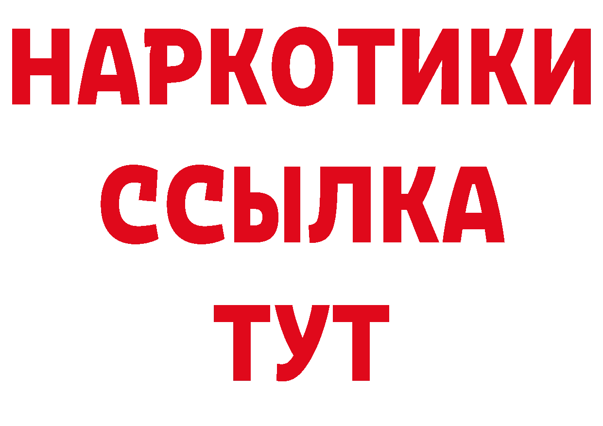 Дистиллят ТГК концентрат как зайти дарк нет мега Реутов